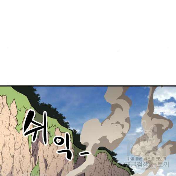 최종보스 공대장 46화 183