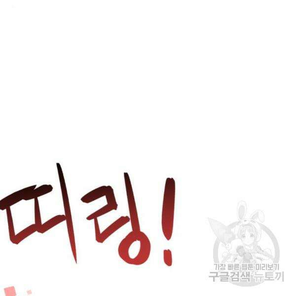 최종보스 공대장 46화 187