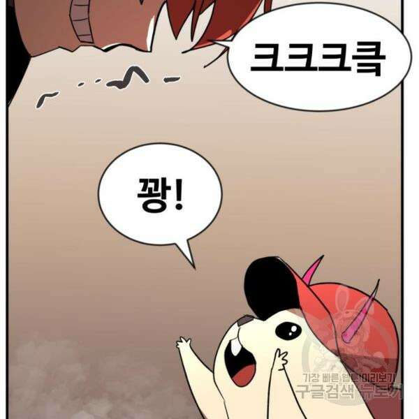 최종보스 공대장 46화 194
