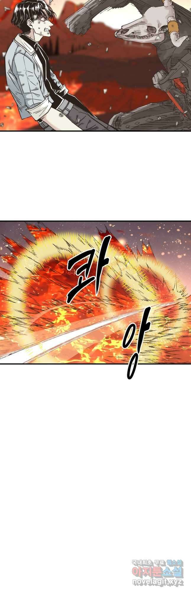 방어력만 만렙 플레이어 85화 11
