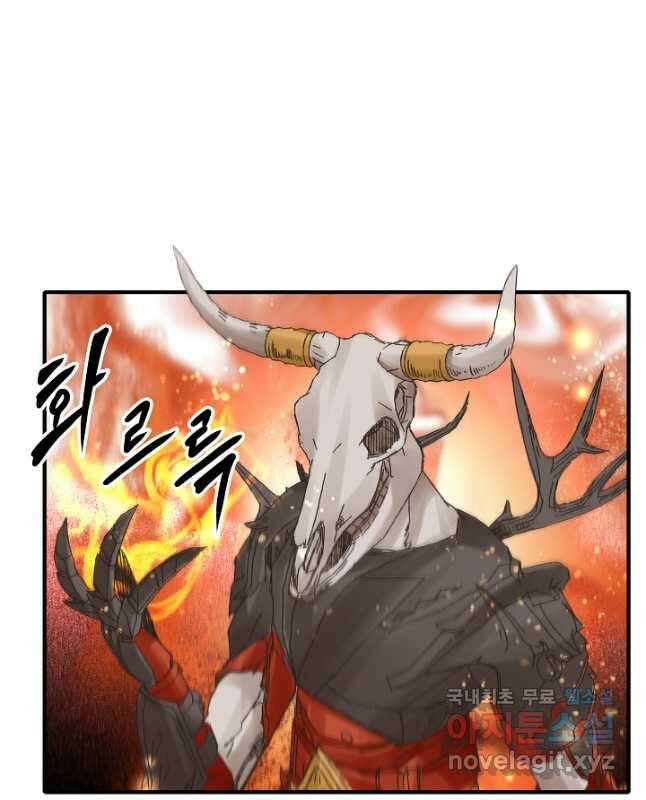방어력만 만렙 플레이어 85화 15
