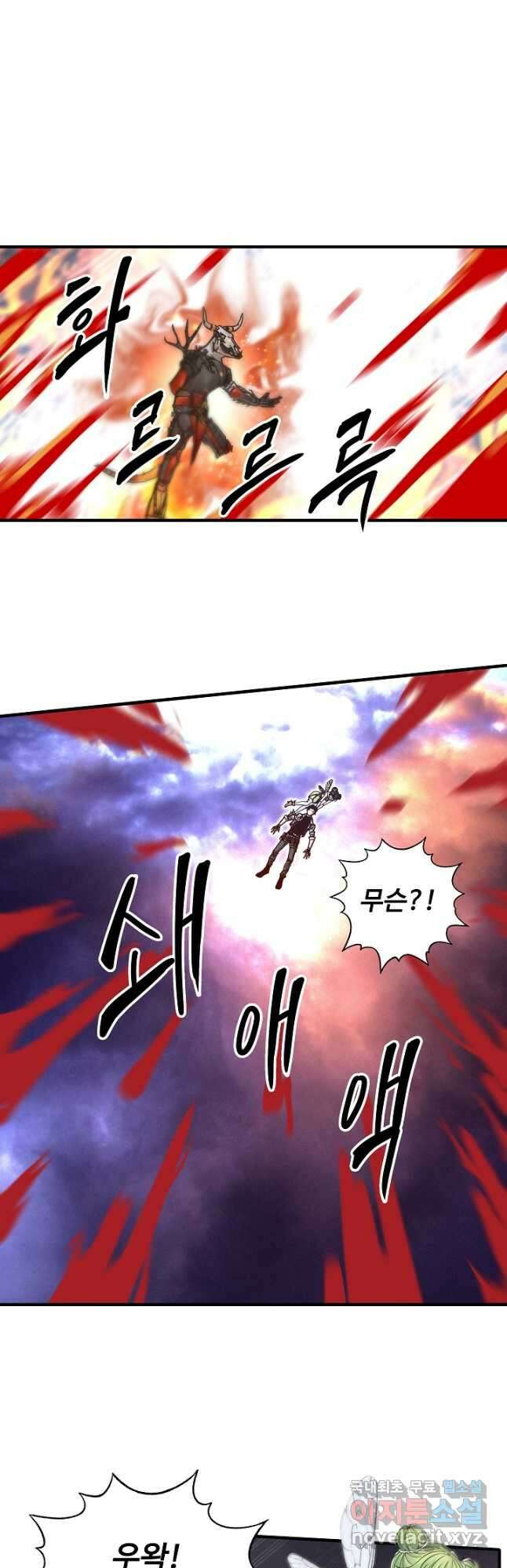 방어력만 만렙 플레이어 85화 16