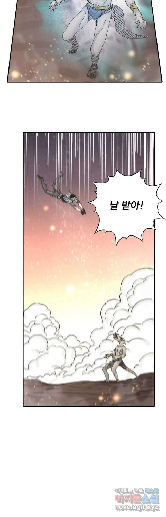 방어력만 만렙 플레이어 85화 23