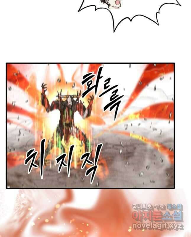방어력만 만렙 플레이어 85화 30