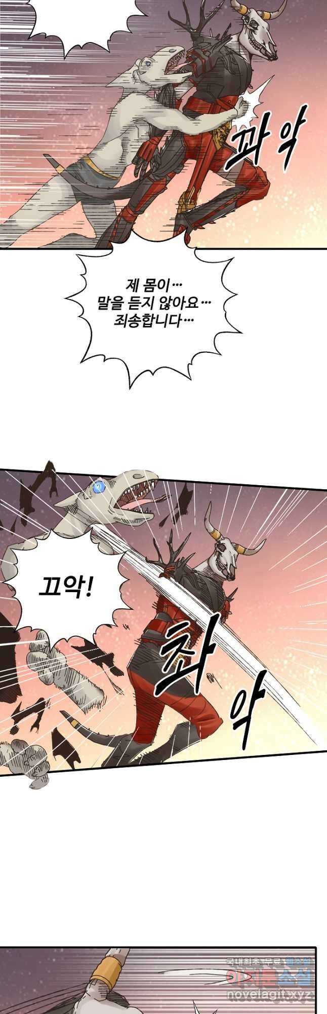방어력만 만렙 플레이어 85화 33