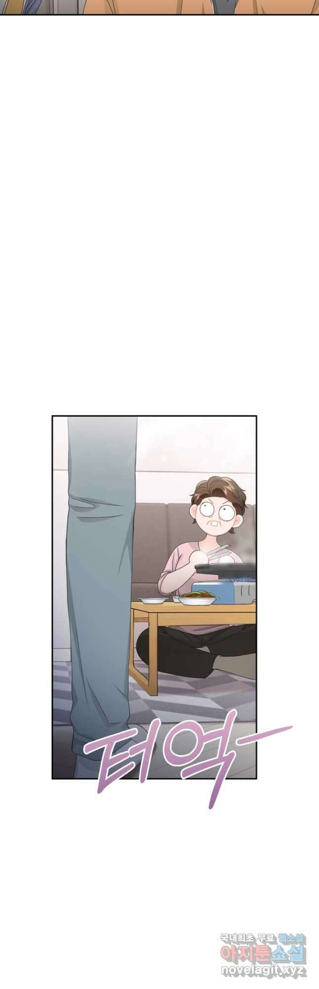 엉덩이가 잘못했네 82화 5