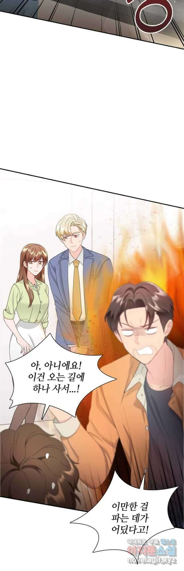 엉덩이가 잘못했네 82화 10