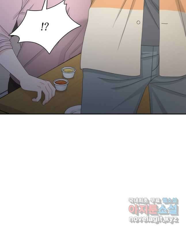 엉덩이가 잘못했네 82화 15