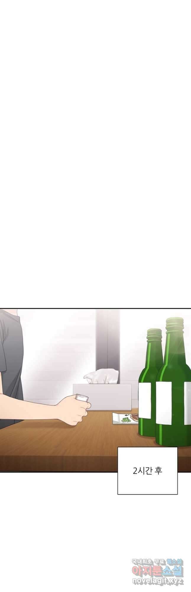 엉덩이가 잘못했네 82화 28