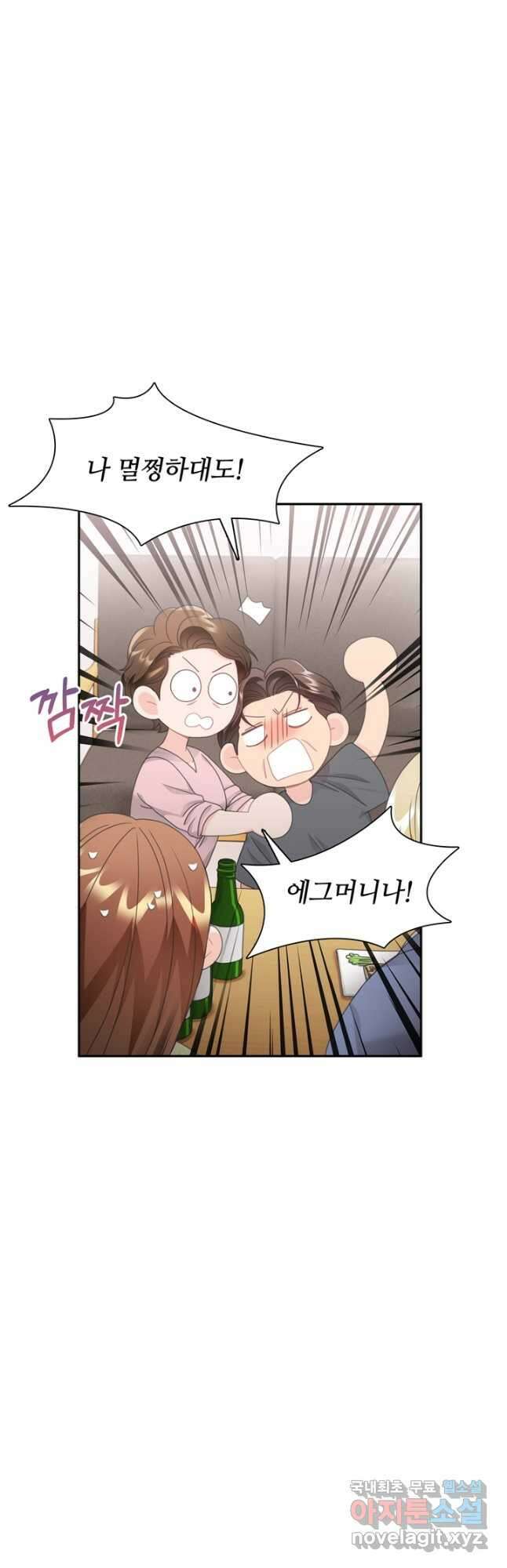 엉덩이가 잘못했네 82화 41