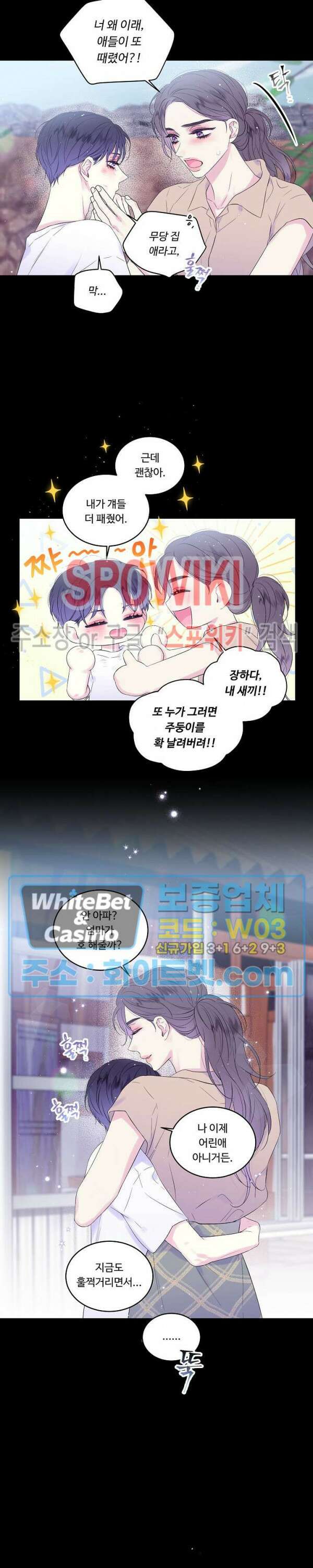 두 번째 새벽 프롤로그 2