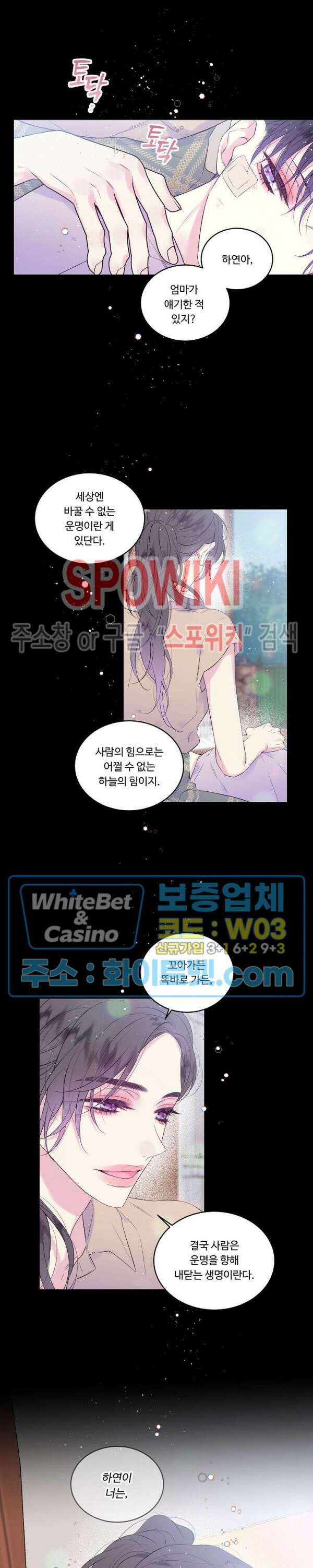 두 번째 새벽 프롤로그 3