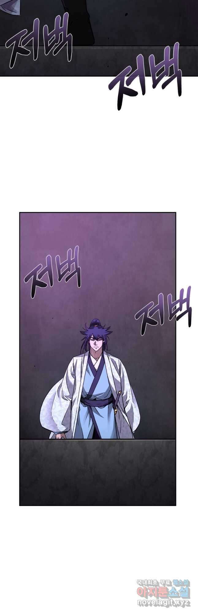 무림세가 전생랭커 78화 2