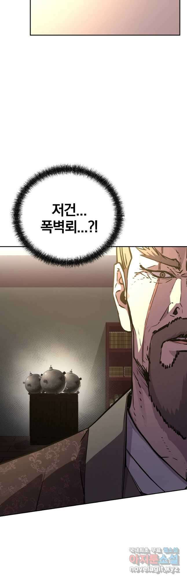 무림세가 전생랭커 78화 13