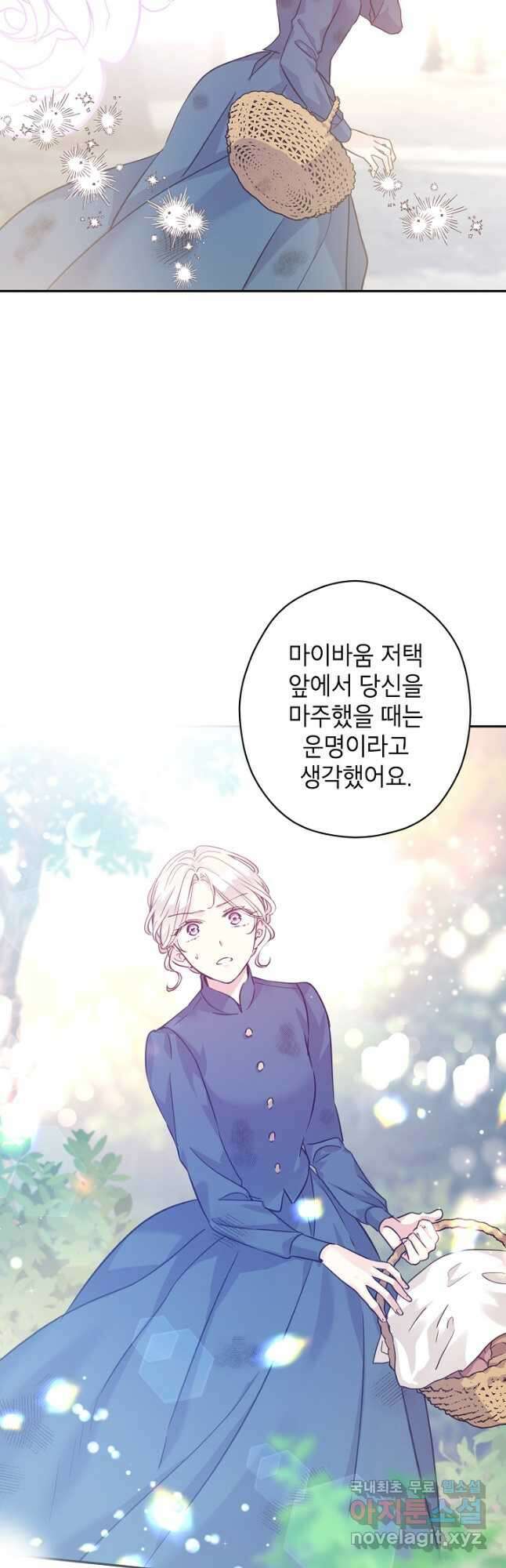 장르를 바꿔보도록 하겠습니다 71화 6