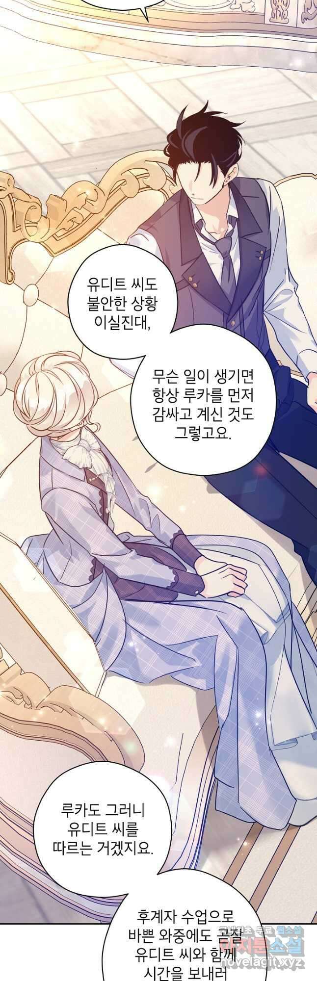 장르를 바꿔보도록 하겠습니다 71화 17
