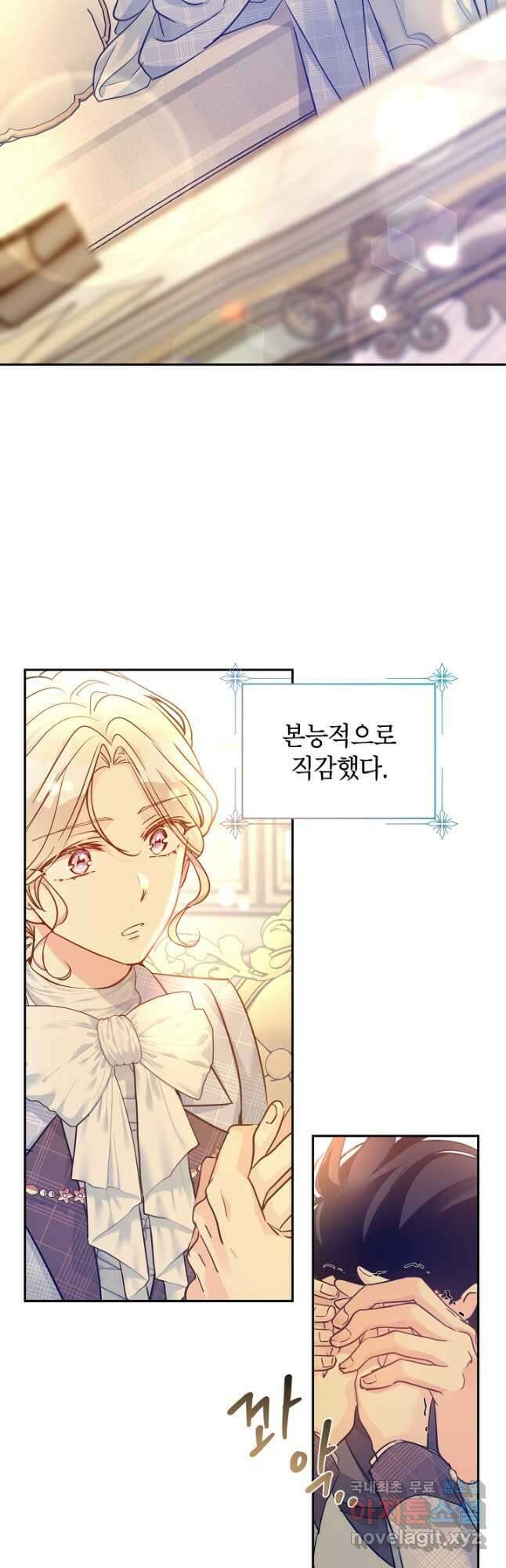 장르를 바꿔보도록 하겠습니다 71화 26