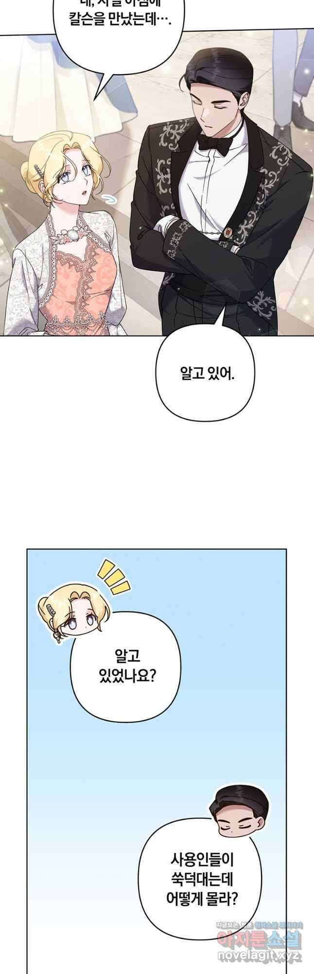 당신의 이해를 돕기 위하여 112화 2
