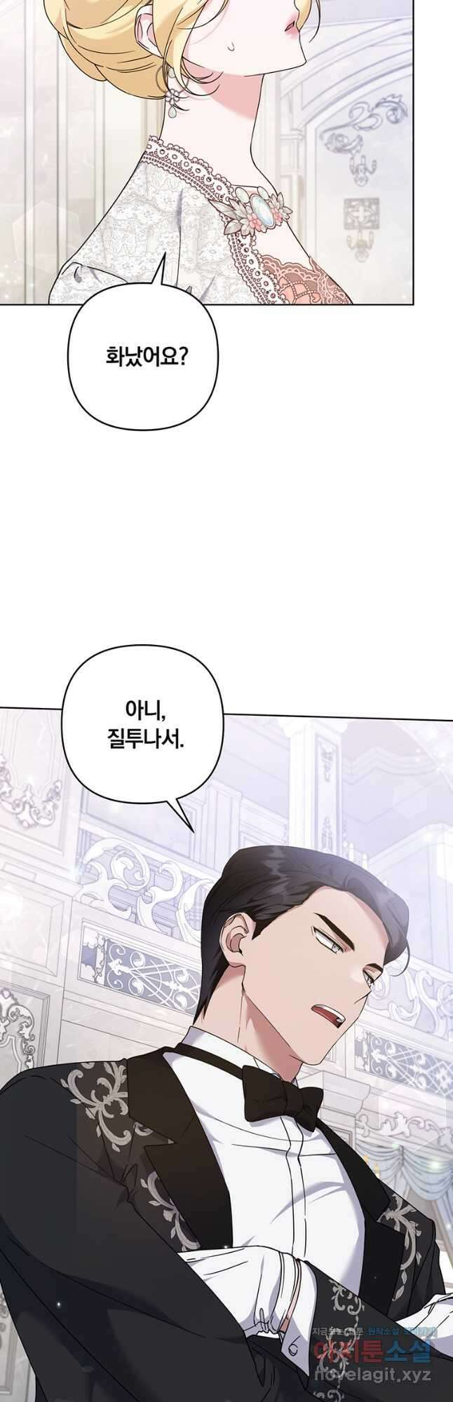 당신의 이해를 돕기 위하여 112화 5