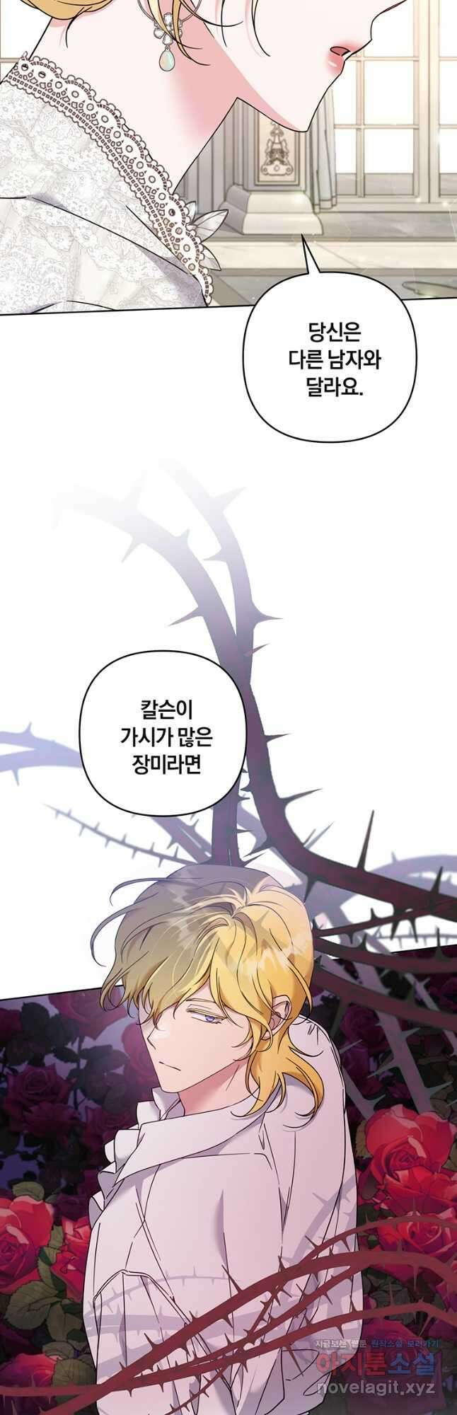 당신의 이해를 돕기 위하여 112화 8