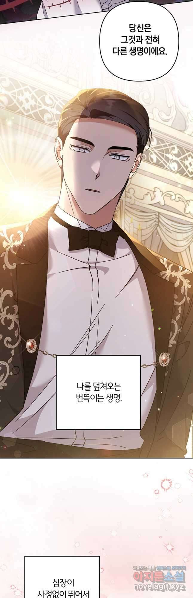당신의 이해를 돕기 위하여 112화 9