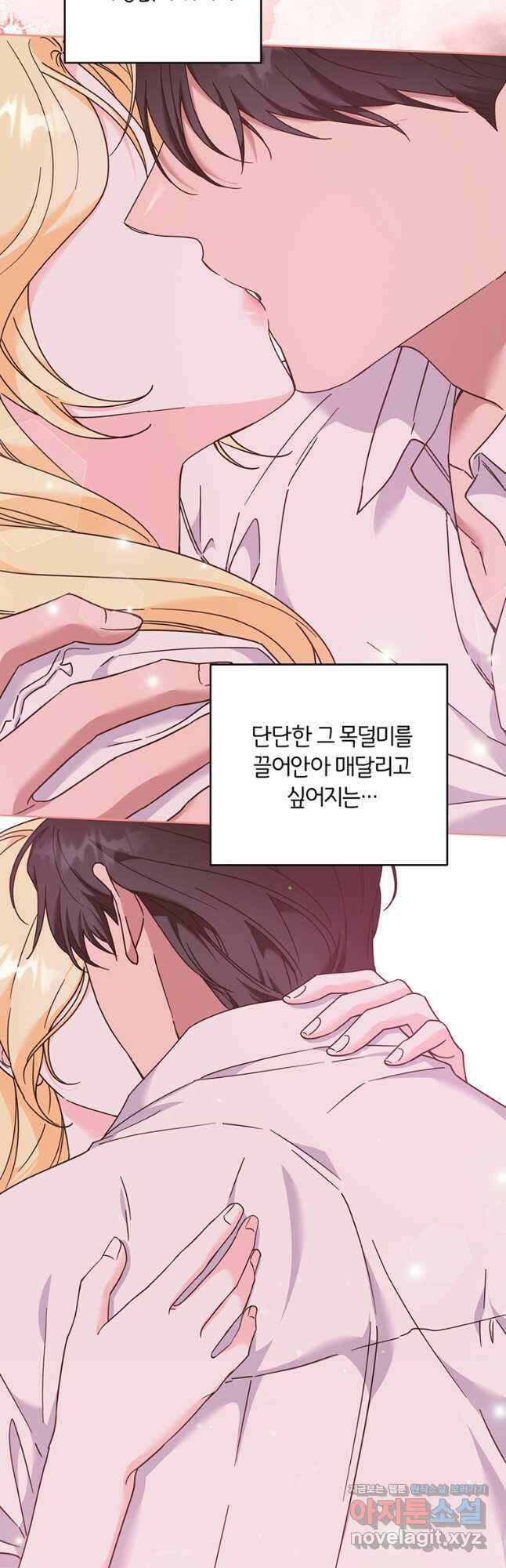 당신의 이해를 돕기 위하여 112화 10