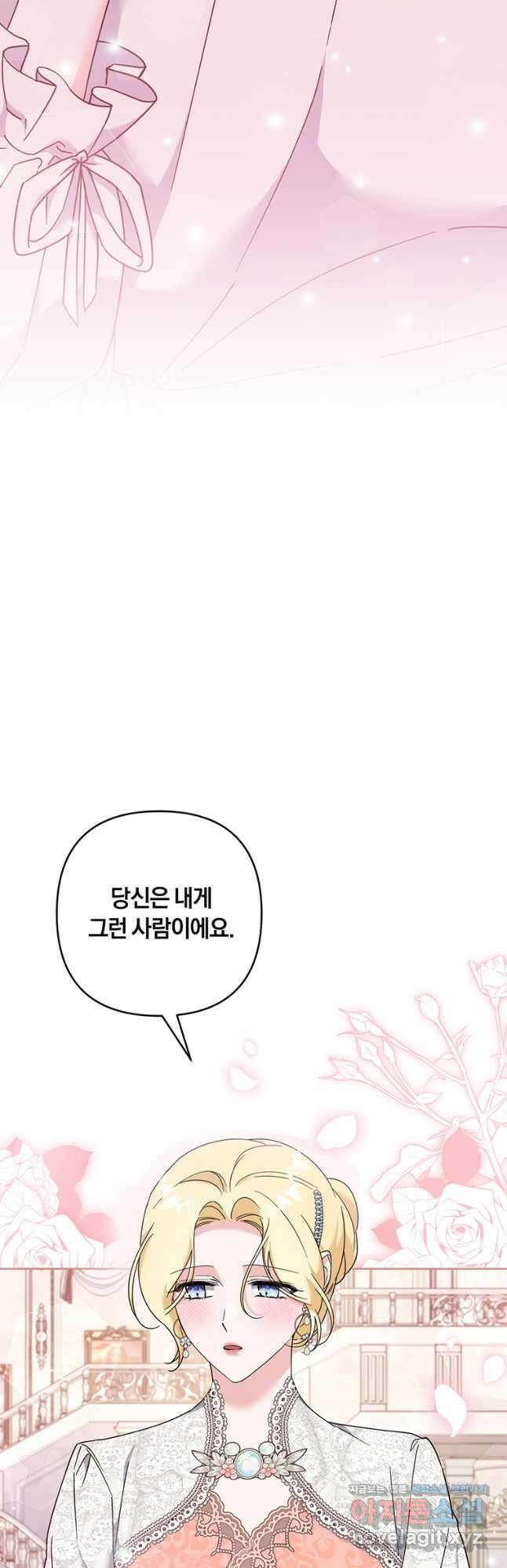 당신의 이해를 돕기 위하여 112화 11