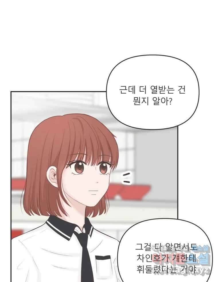 교환 남녀 39화 1