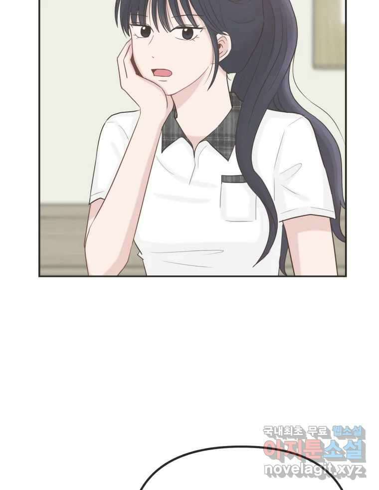 교환 남녀 39화 4