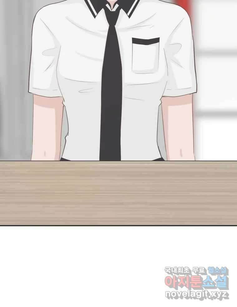 교환 남녀 39화 6