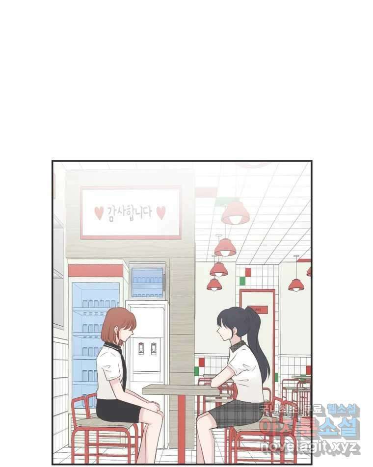 교환 남녀 39화 11