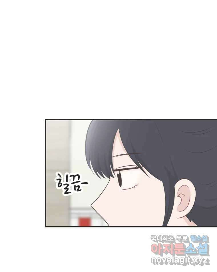 교환 남녀 39화 12