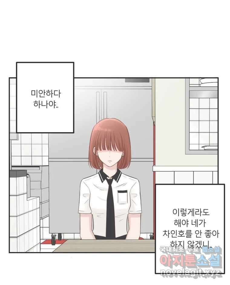 교환 남녀 39화 13