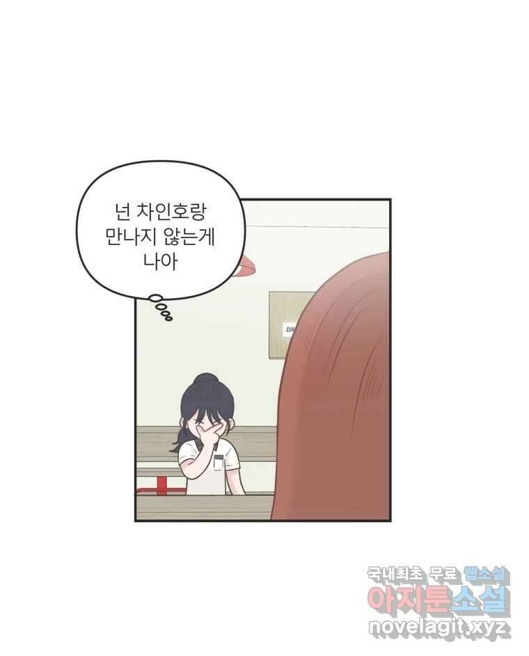 교환 남녀 39화 14