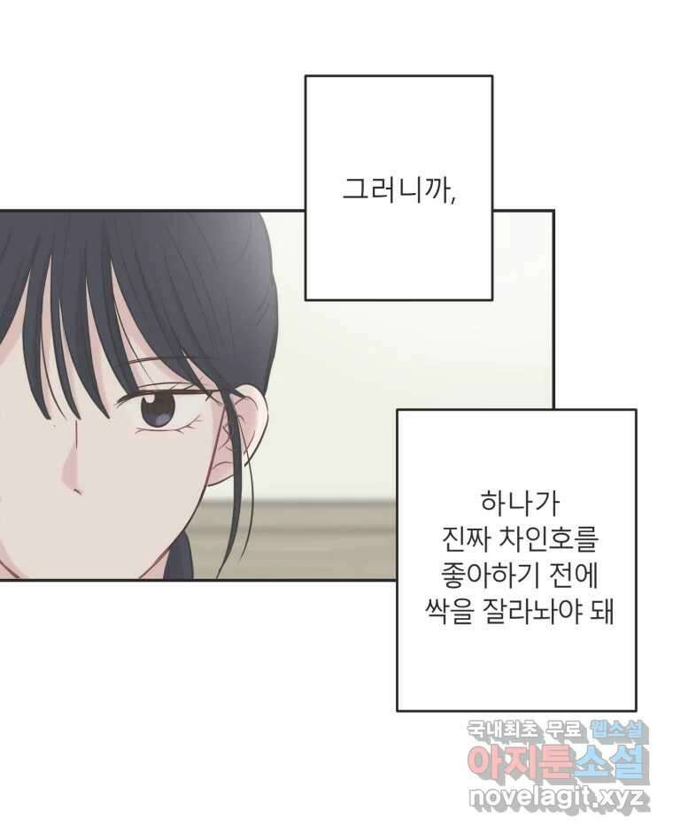 교환 남녀 39화 15