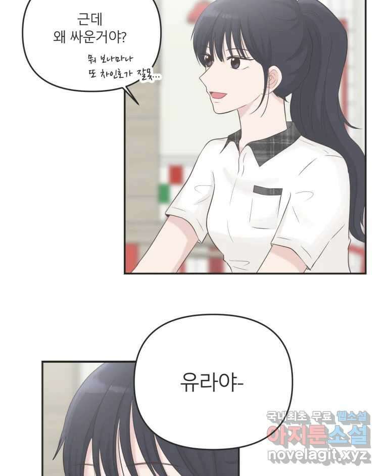 교환 남녀 39화 18
