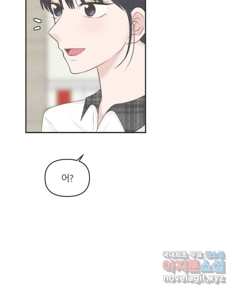교환 남녀 39화 19