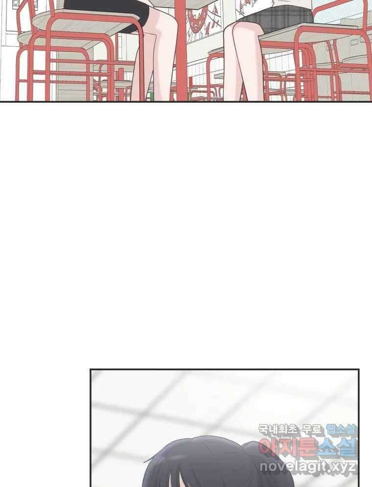 교환 남녀 39화 21