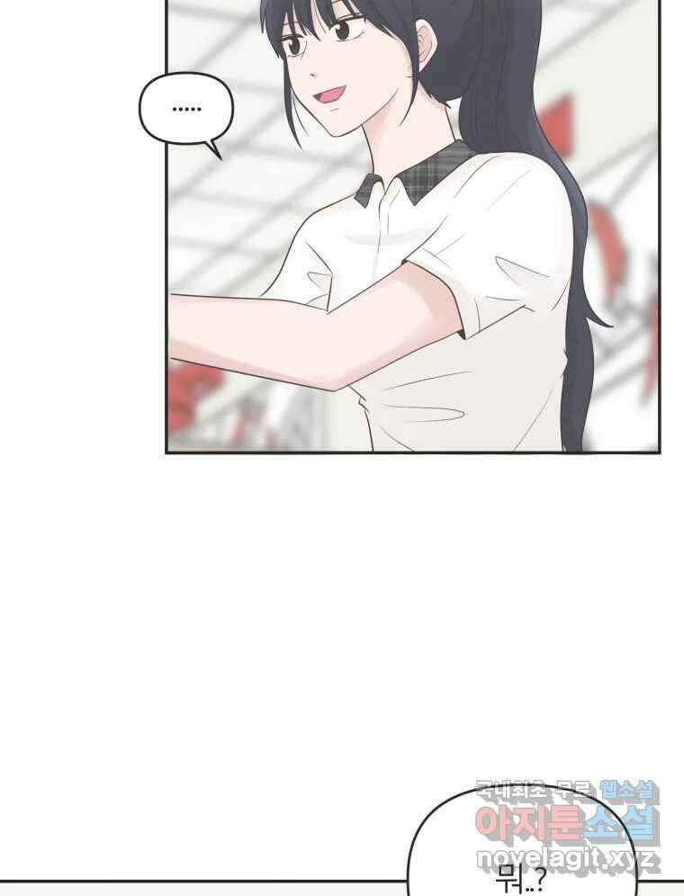 교환 남녀 39화 22