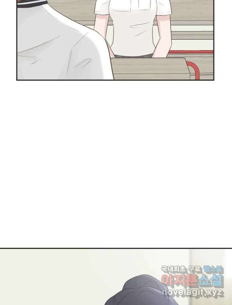 교환 남녀 39화 25