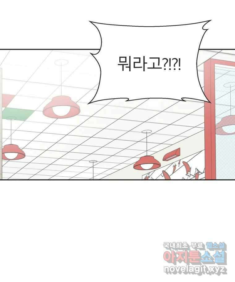 교환 남녀 39화 27