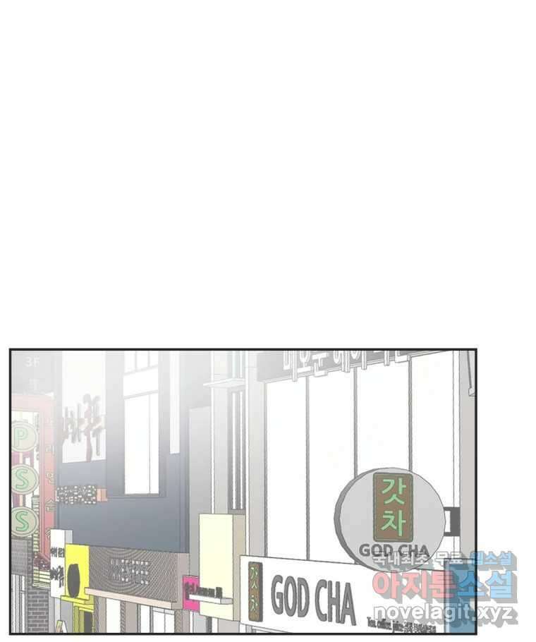 교환 남녀 39화 28
