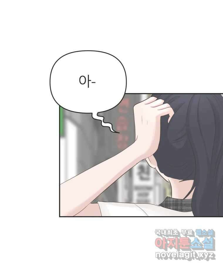 교환 남녀 39화 29