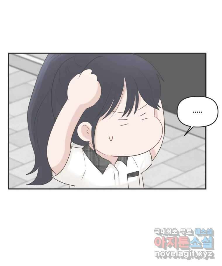 교환 남녀 39화 31