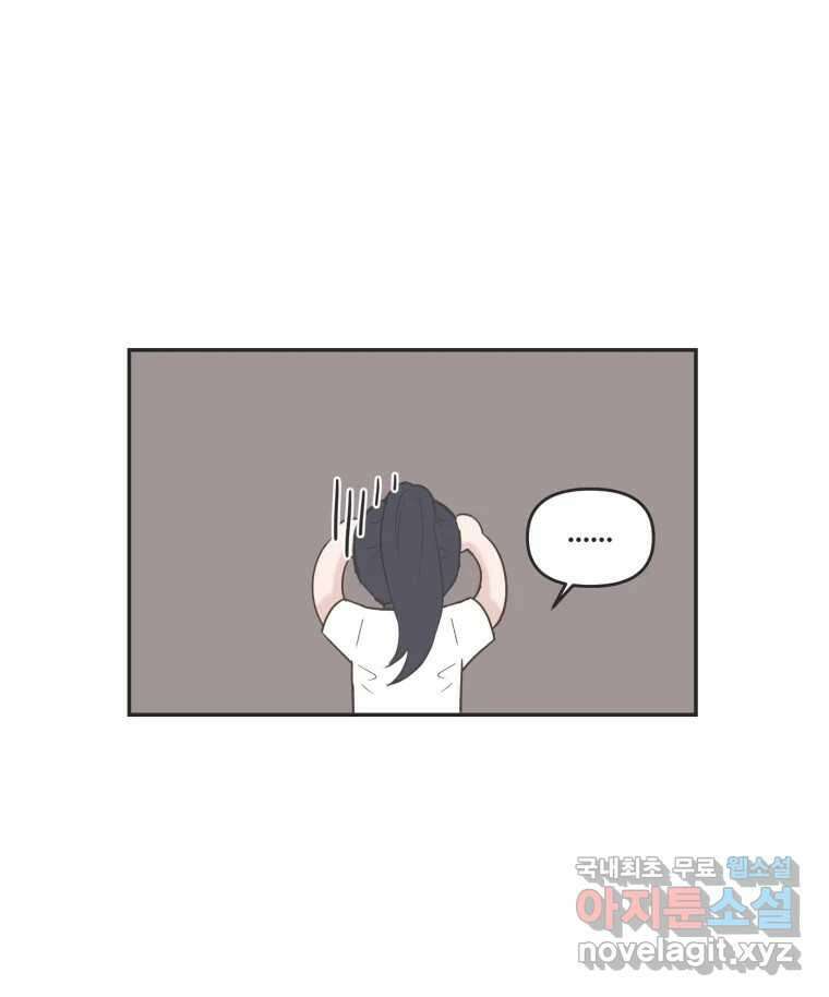 교환 남녀 39화 34