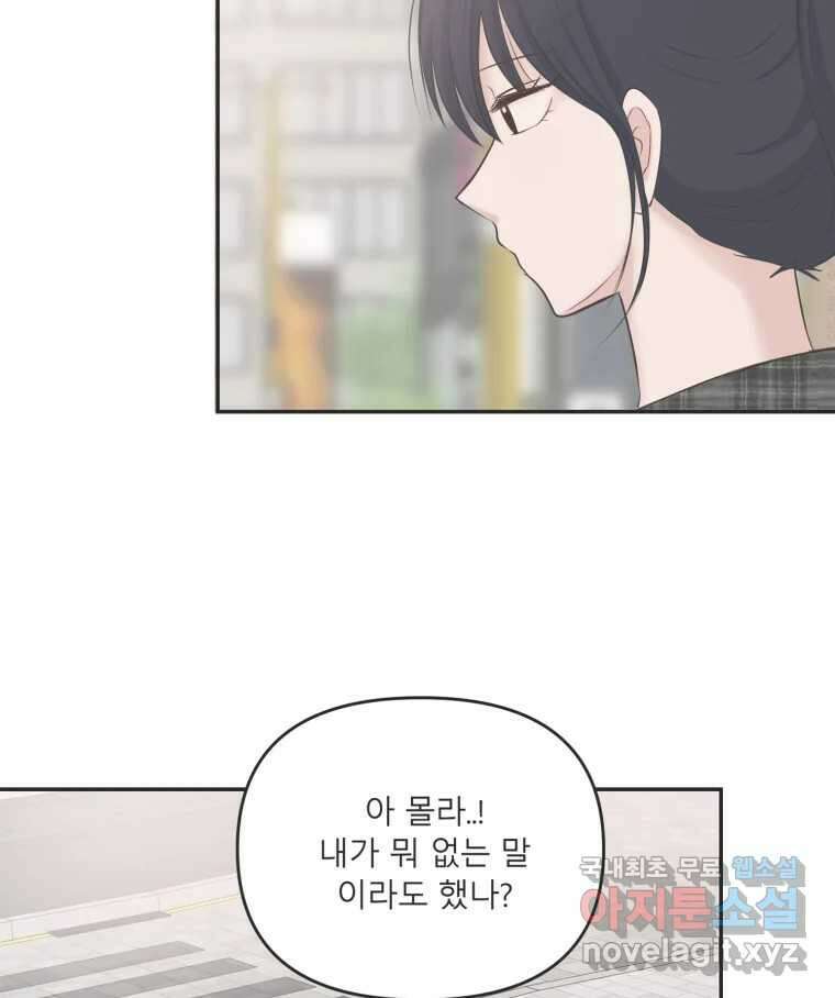 교환 남녀 39화 36