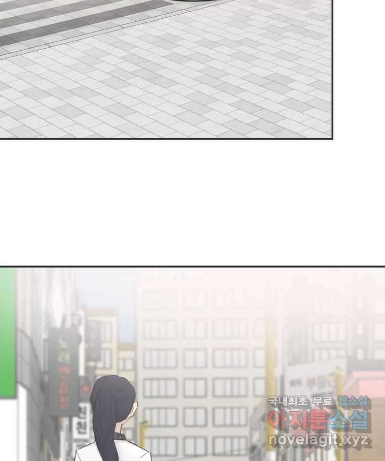 교환 남녀 39화 37