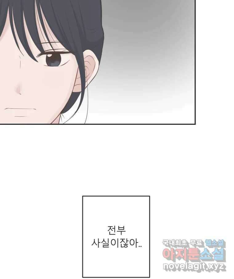 교환 남녀 39화 39
