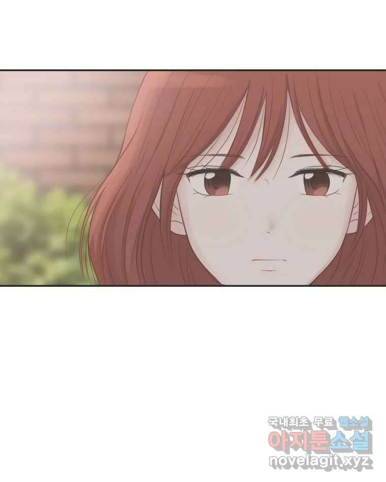 교환 남녀 39화 43