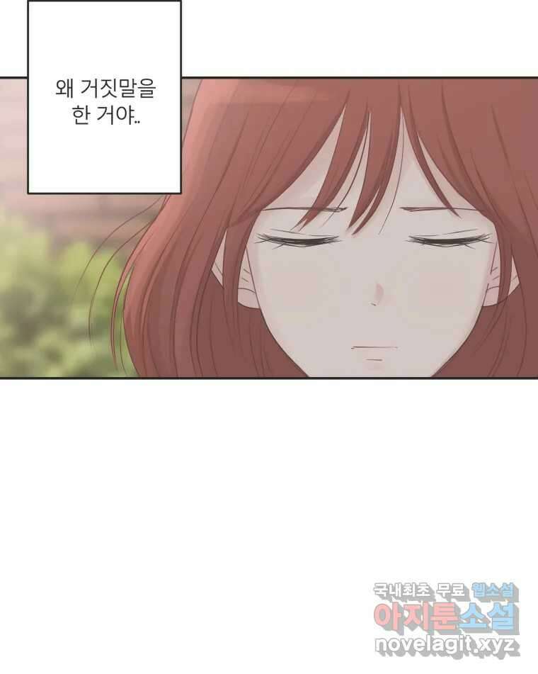 교환 남녀 39화 49
